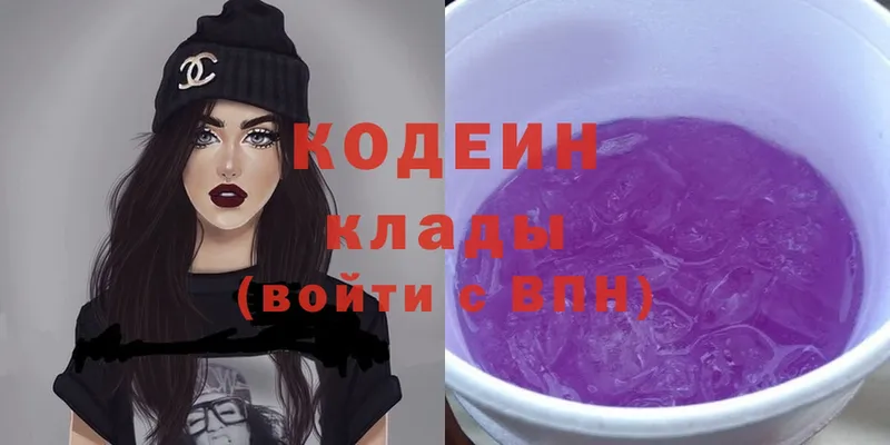 Кодеиновый сироп Lean Purple Drank  Кировск 