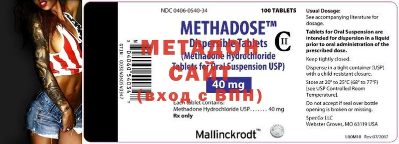 Метадон methadone  купить наркотики цена  кракен ONION  Кировск 